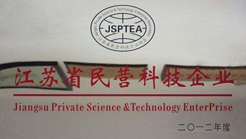 江蘇民營科技企業